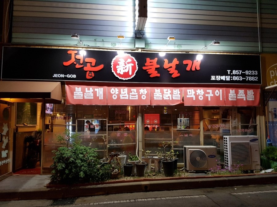 신불날개 이미지