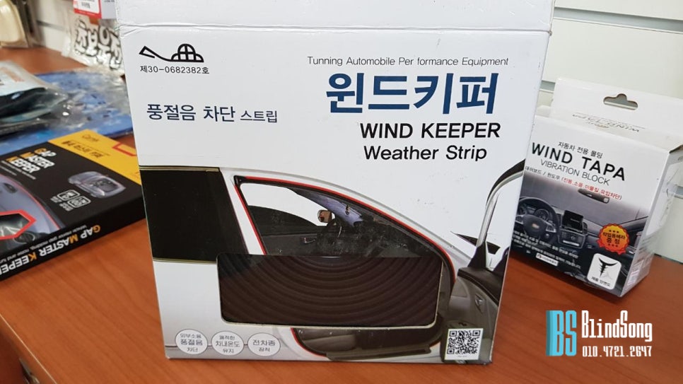 차사랑자동차용품 이미지