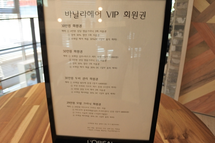 바닐라헤어숍 이미지