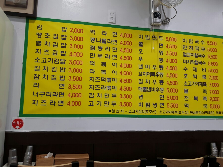 방가방가분식점 이미지