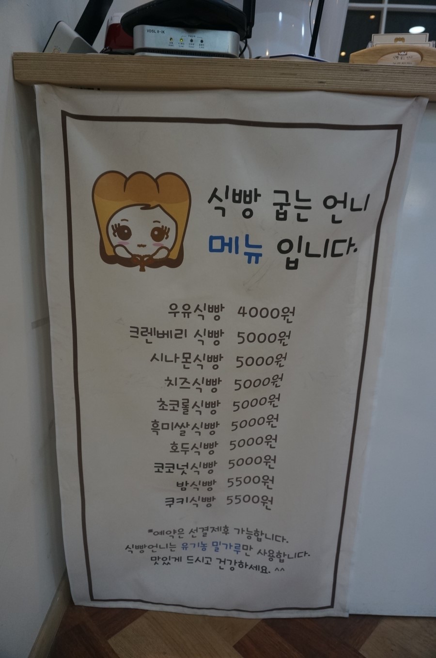 식빵굽는 언니 이미지