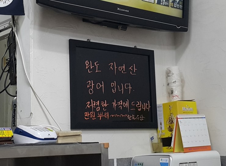 한솔수산 이미지