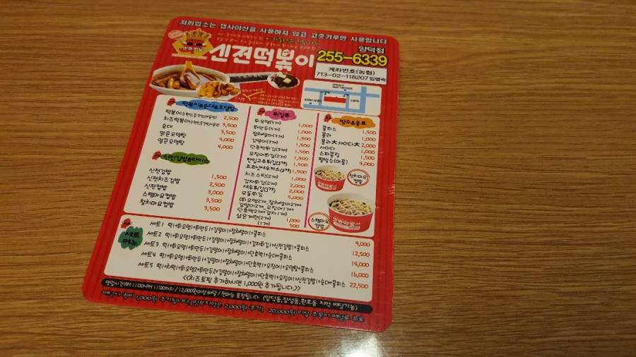양덕분식 이미지