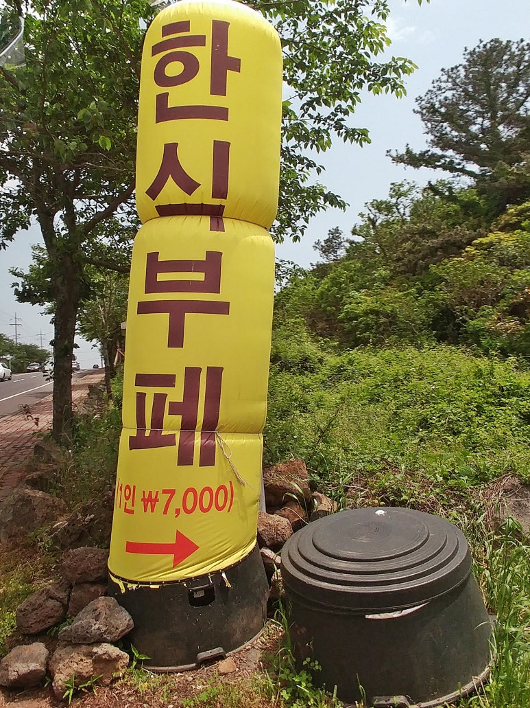 찬들한식부페 이미지