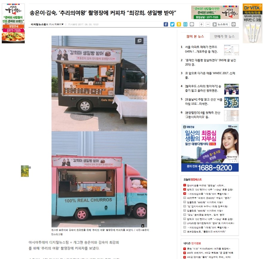 언니쓰트럭 이미지
