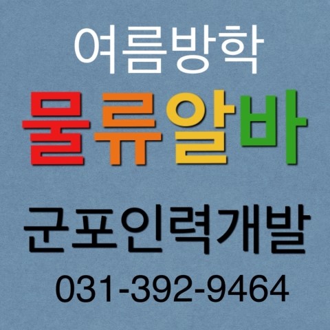 군포인력개발 이미지