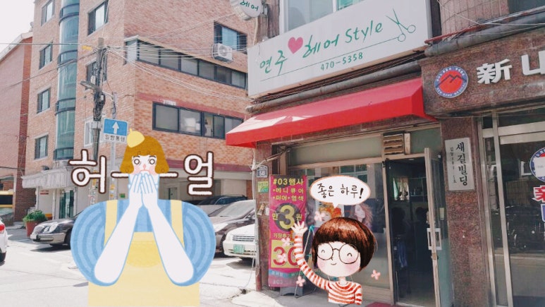 연주 헤어스타일 이미지