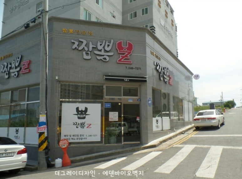 짬뽕Z 이미지