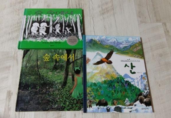 산과숲 이미지