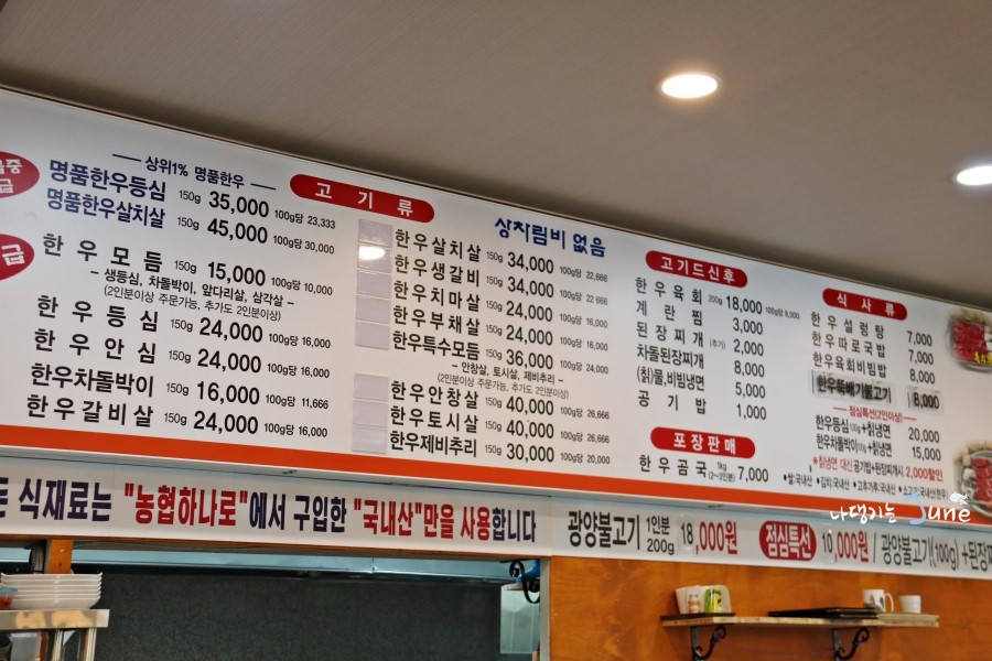 강남할인마트 정육 이미지