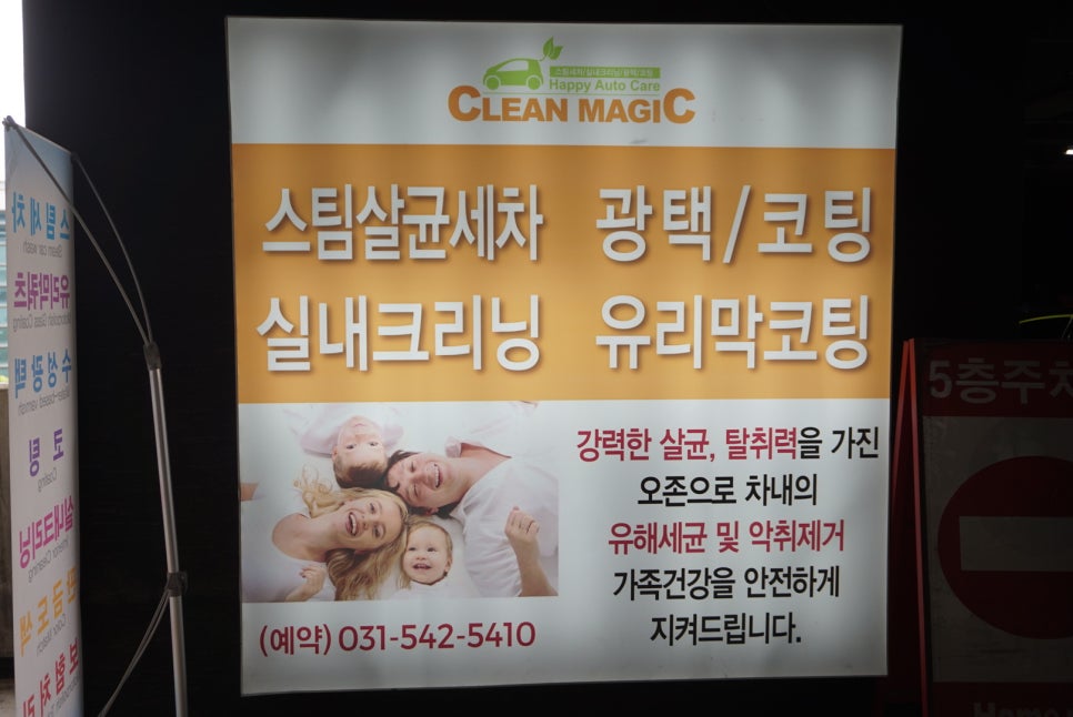 송우크린 이미지