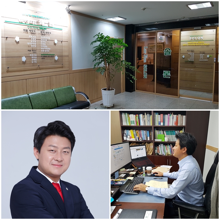 법무법인솔론 이미지