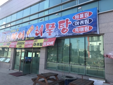 영덕건축설비 이미지