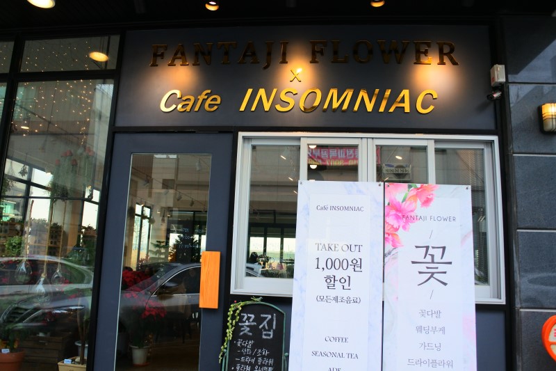 플라워카페란다 이미지
