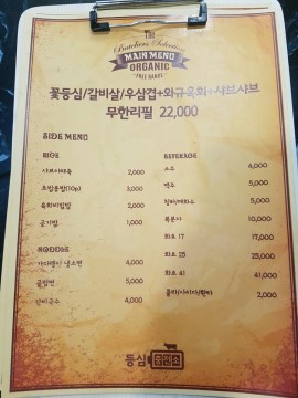 고기충전소 이미지