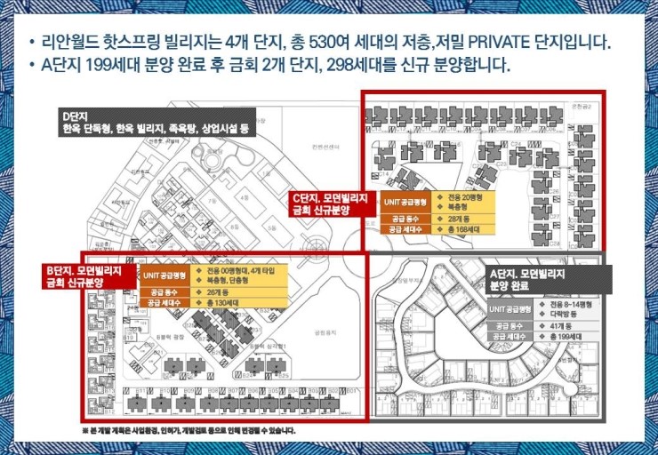 스프링빌리지 이미지