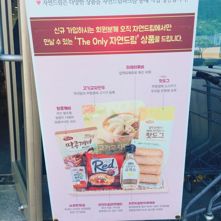구례로컬푸드협동조합 이미지