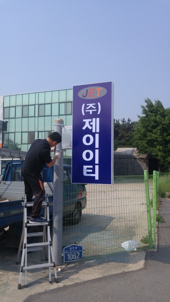 제이이티 이미지