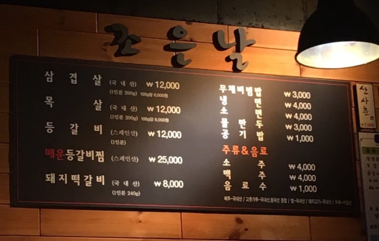 삼겹살조은날 이미지
