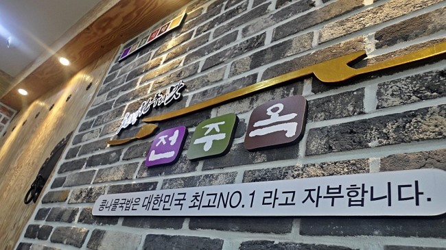 전주옥 이미지