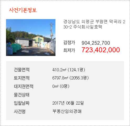 주식회사 일호 이미지