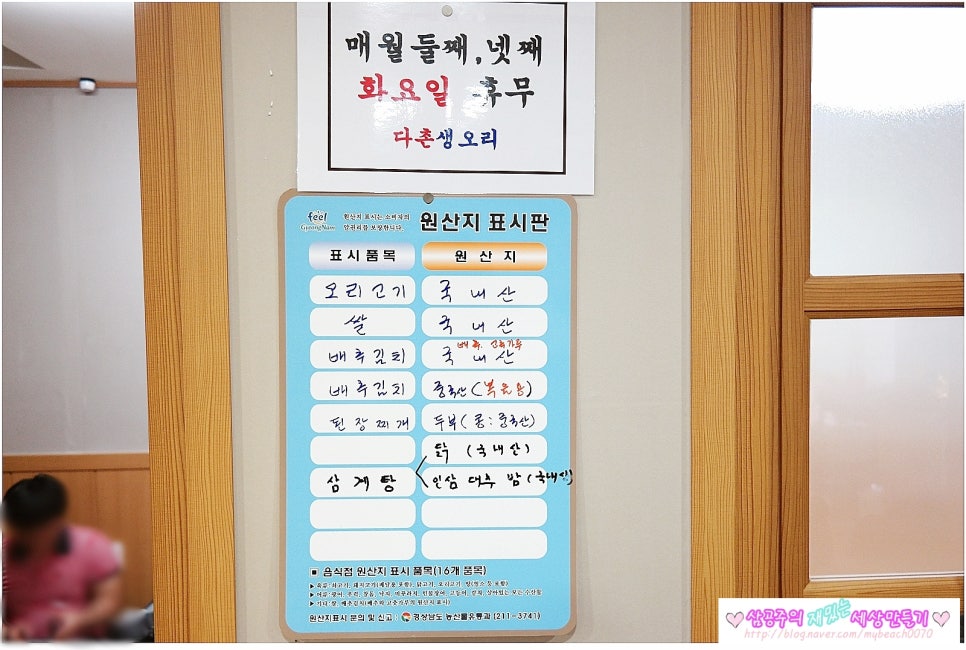 다촌생오리 이미지