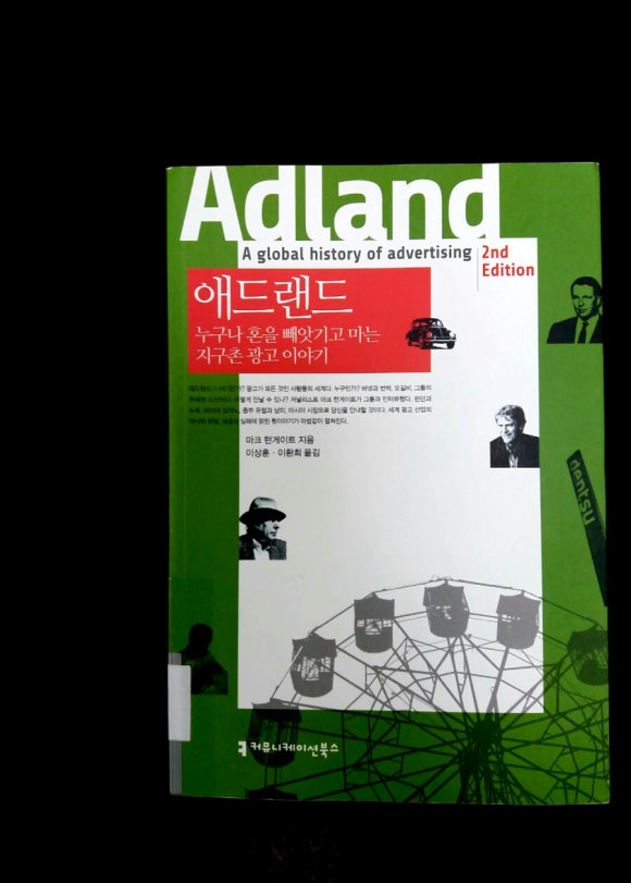 애드랜드 이미지