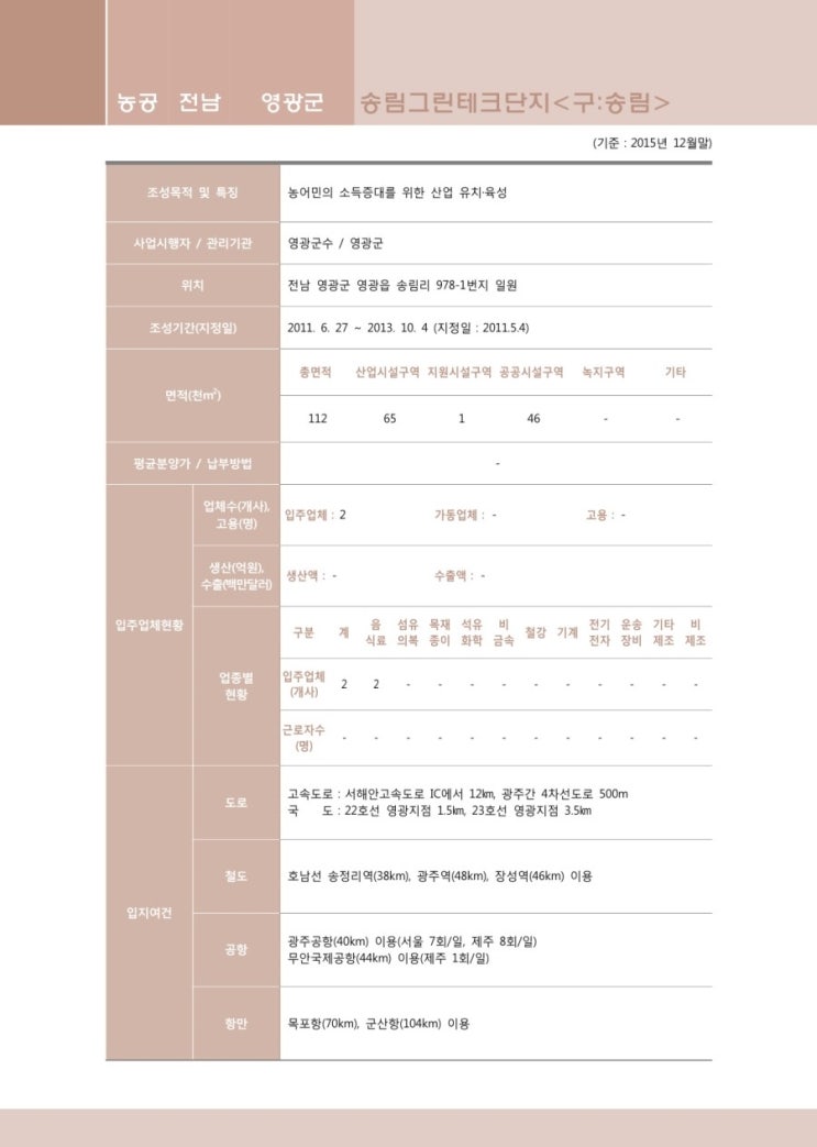 송림테크 이미지