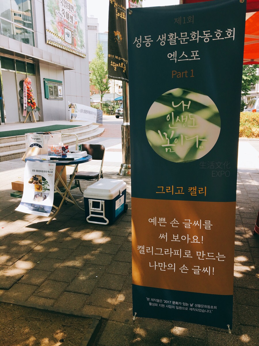소월캘리그라피 이미지