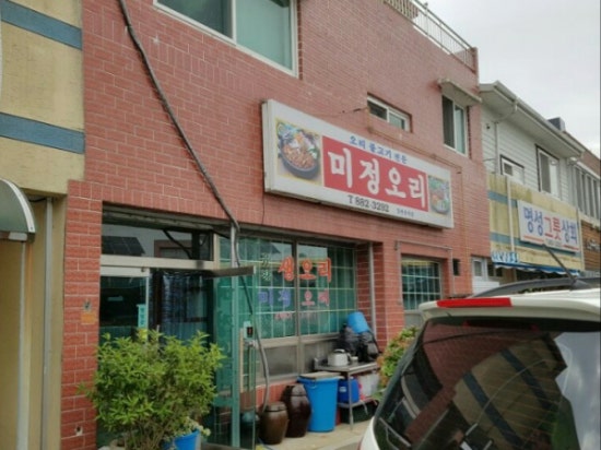 미정오리 이미지