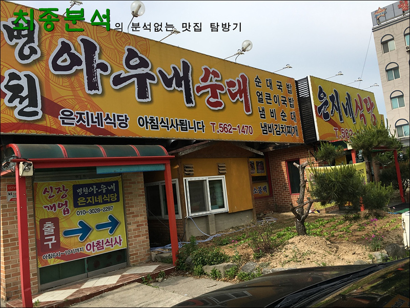 은지네식당 이미지