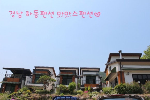 마마스펜션 이미지