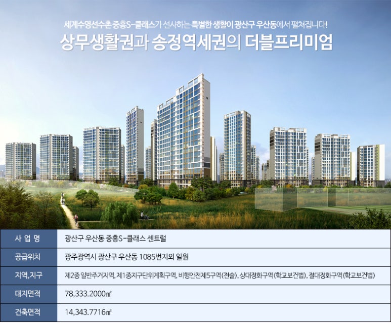 중흥모바일 이미지