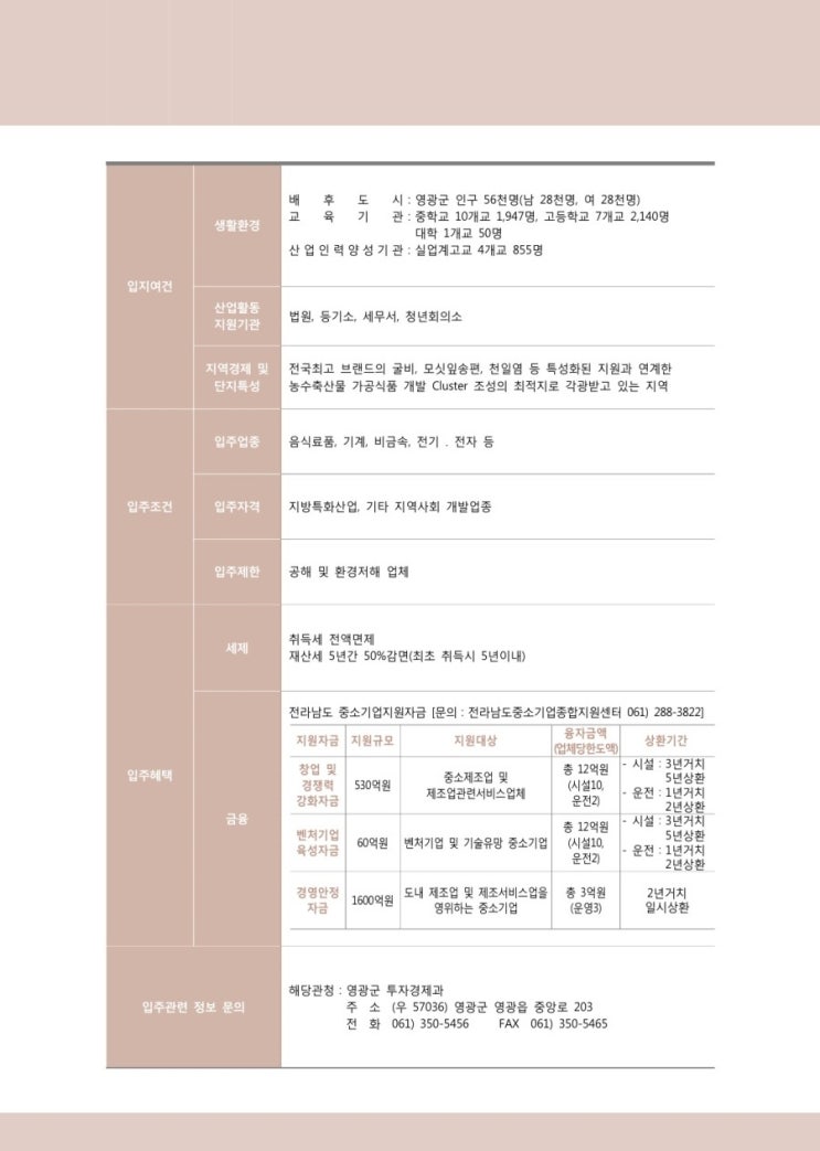 송림테크 이미지