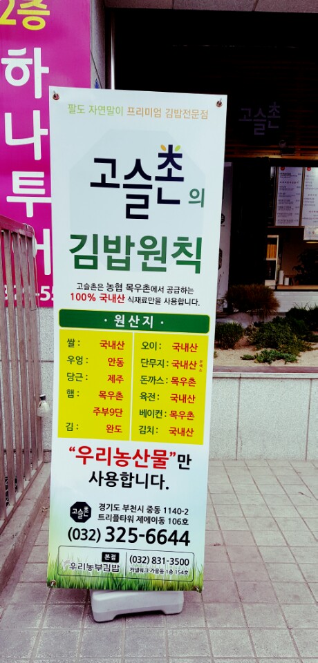 고슬촌 이미지