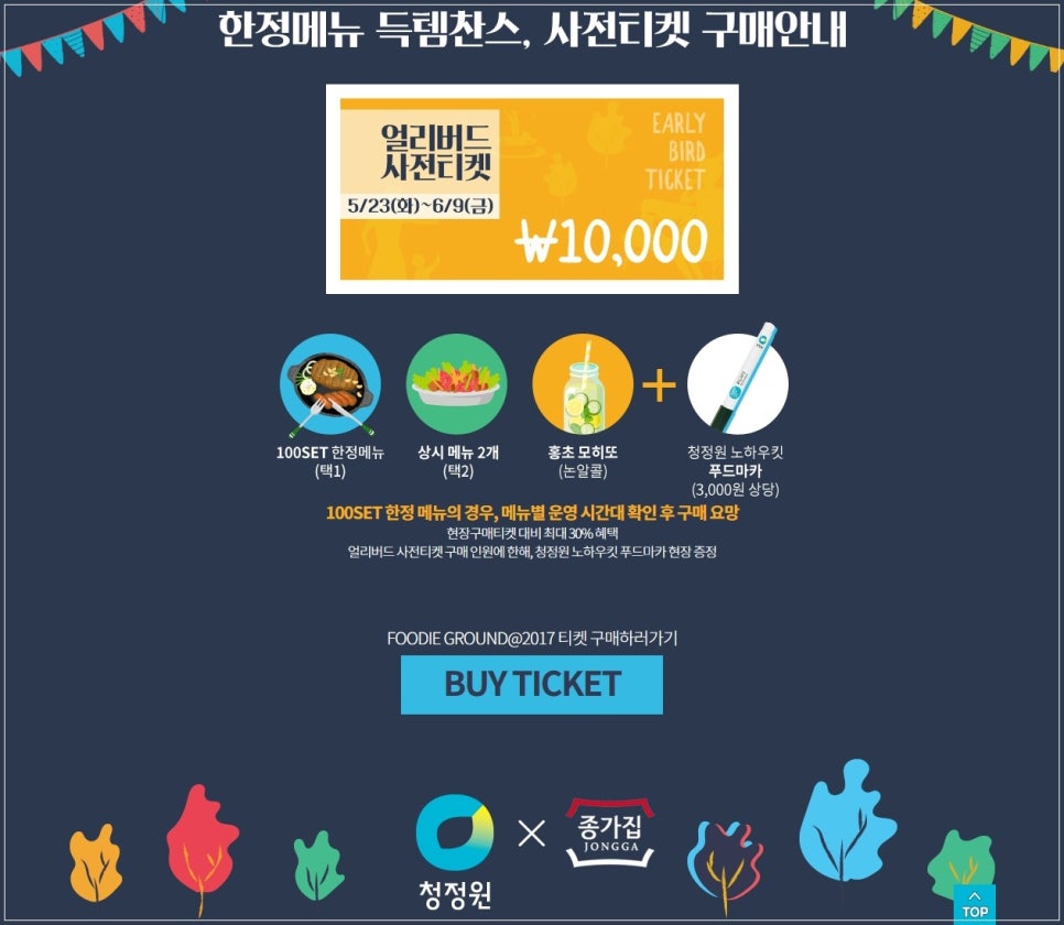 푸디그라운드 이미지