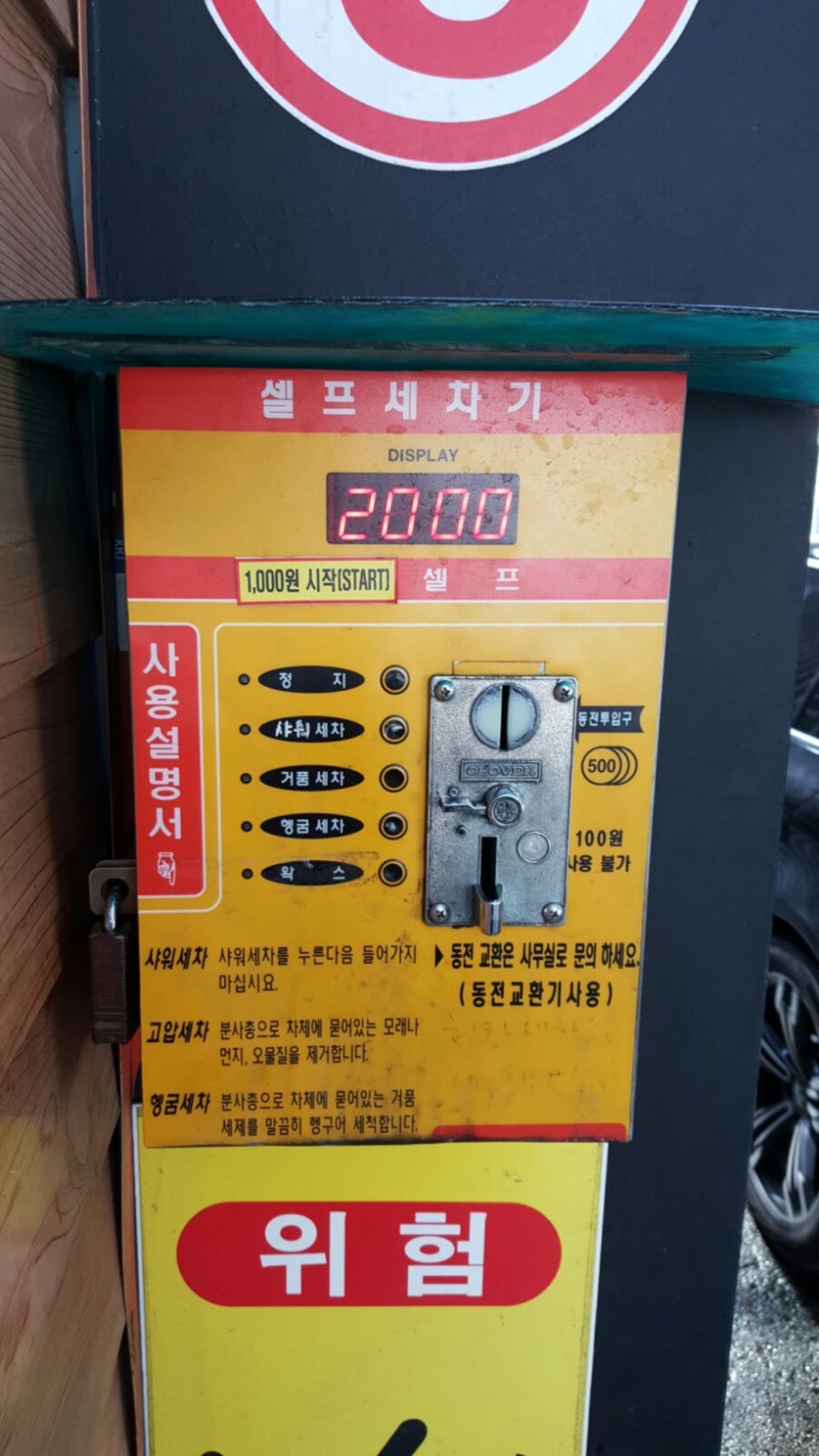 천하세차장 이미지