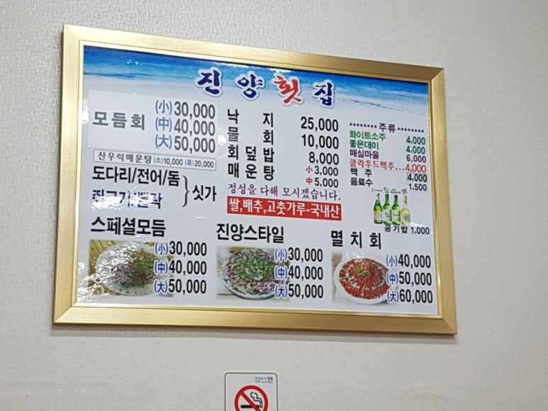 북마산횟집 이미지