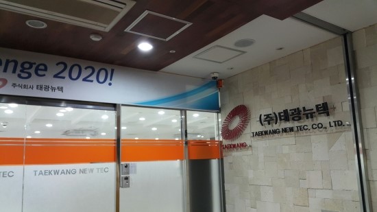 주식회사태광시스템 이미지