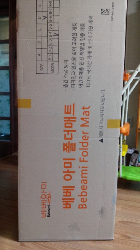 베베아미 이미지