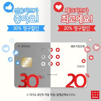 다이소은행 이미지