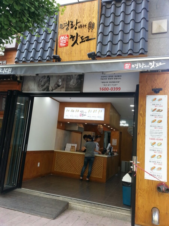명랑쌀핫도그배방점 이미지