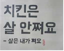 새벽치킨 이미지
