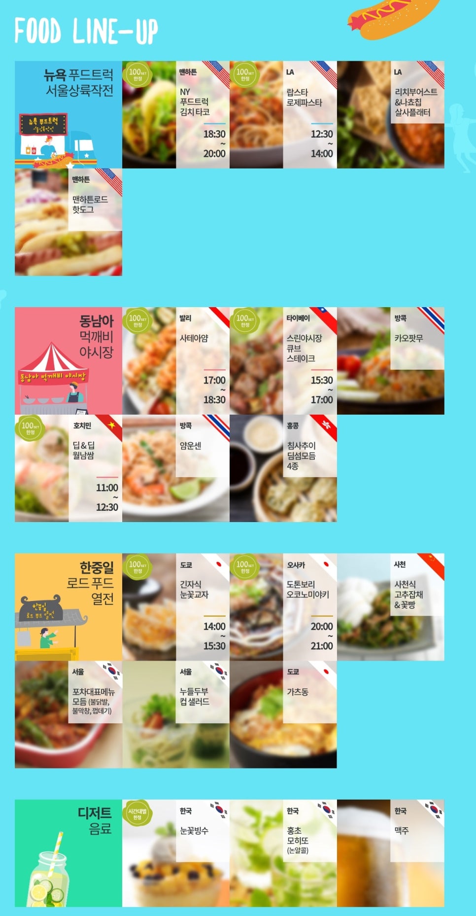 푸디그라운드 이미지