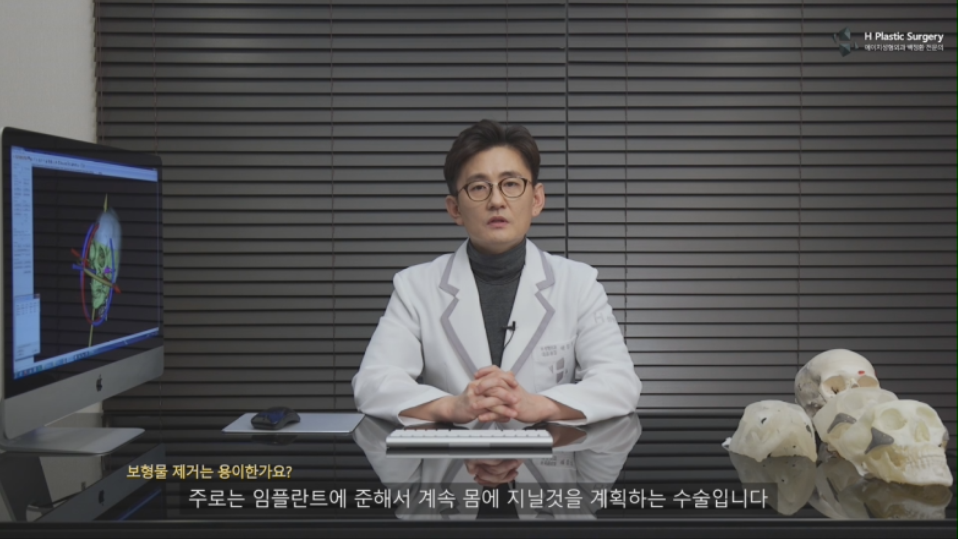 따라서 일반적인 임플란트와 같이 제거를 고려하지 않고 시행되는 수술입니다. . 보형물과 고정을 위한 플레이트가 합쳐진 Implant + Plate 가 Implate(임플레이트) 입니다. . 임플레이트의 재료는 티타늄, 바이오폴리머, 세라믹 등 3D 프린터로 출력할 수 