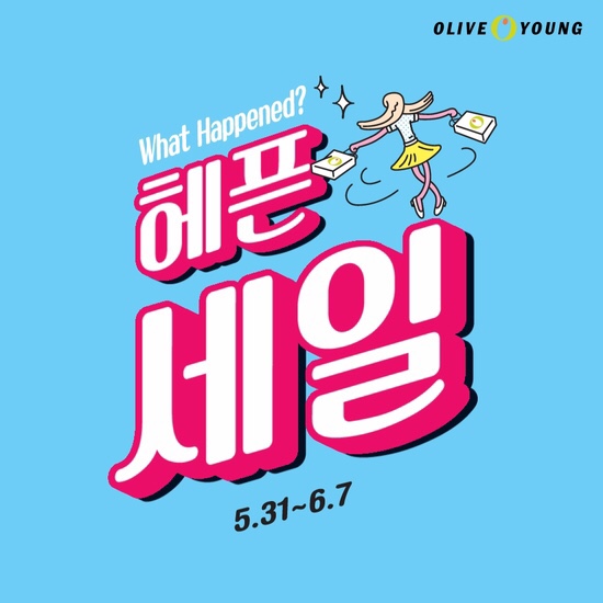 영슈퍼 이미지