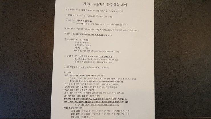 쉐빌롯당구클럽 이미지
