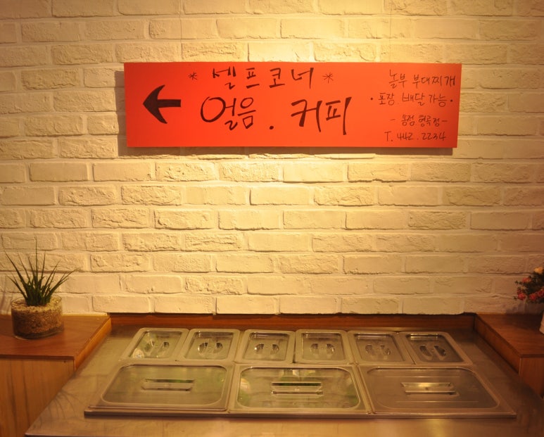 놀부부대찌개 형곡점 이미지