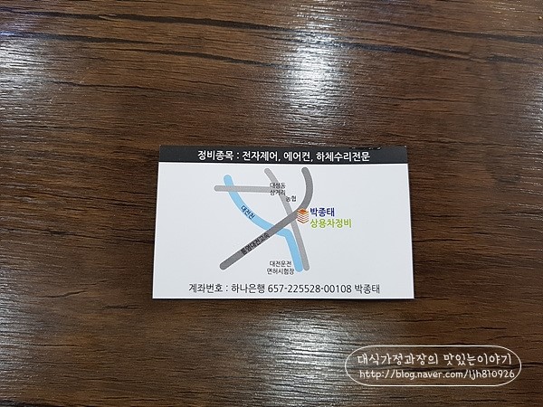 박종태상용차정비 이미지