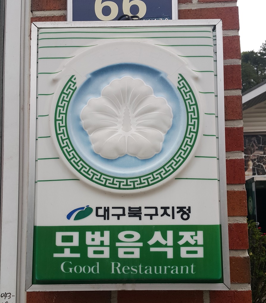 강북오리박사 이미지